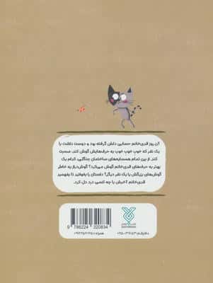 آپارتمان حیوانات 4 (قدی خانم دلش گرفته)،(همدلی:گوش کردن فعالانه)
