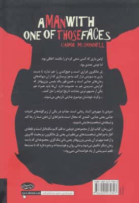 مردی با چهره آشنا