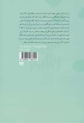 تابستانی که زیبا شدم 1 (سه گانه ی تابستان)