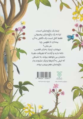 انجمن مخفی حیوانات 2 (کانگورویی که روز تولدش گم شد)