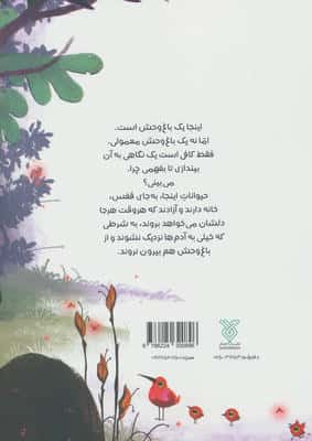 انجمن مخفی حیوانات 6 (یوزپلنگ مهربانترین حیوان وحشی دنیا)