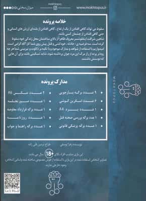 سقوط 