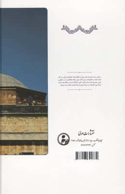 مجالس سبعه (بر اساس نسخه موزه مولانا)