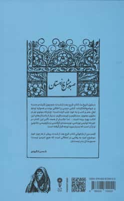 صبور مثل بذر زمستان (فرج بعد از شدت)