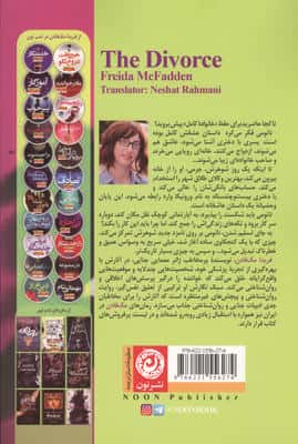 جدایی 