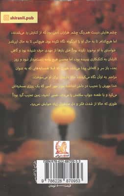 یاغی سرکش