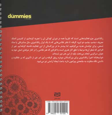 مهر و رنگ (سیمی)