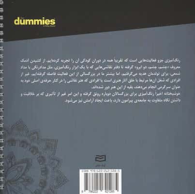 خط و رنگ (سیمی)