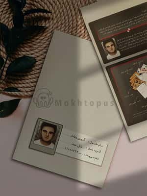آروین وفادار 