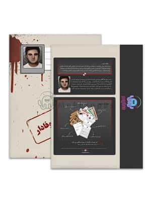 آروین وفادار 