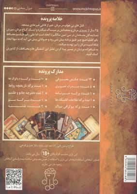 پرونده ضیافت مرگ