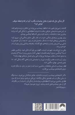 قطار نیمه شب