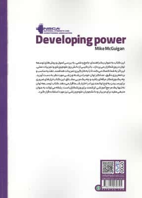 توسعه توان