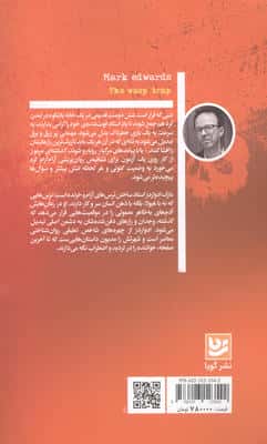 تله ی زنبور