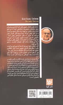 نقاب مرگ