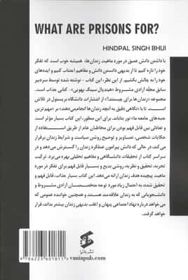 زندان ها برای چیستند؟ 