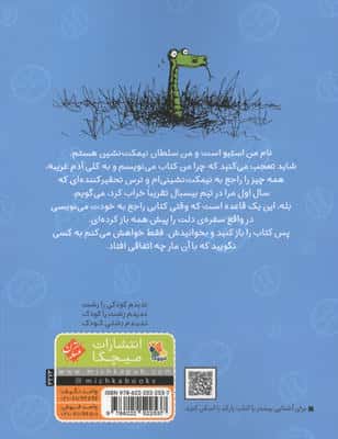 سلطان نیمکت نشین،نترس!