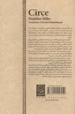 سیرسه (لب طلایی)