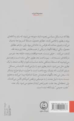 اندر آداب و احوال