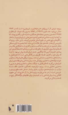مقدمه ریزوم