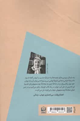 خیام و یاد ایران 