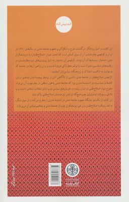 جامعه مدنی (آزادی،اقتصاد و سیاست)