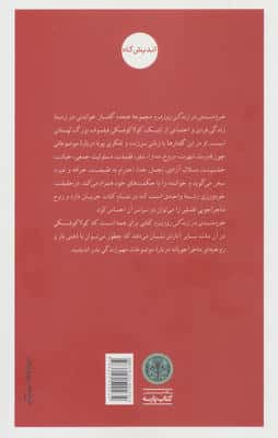 خردمندی در زندگی روزمره