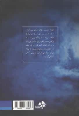 ماه من 