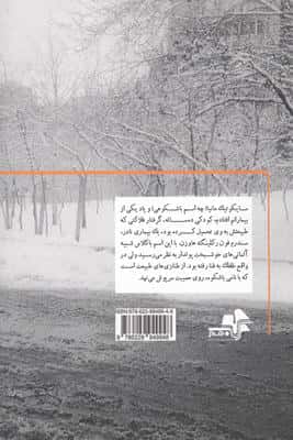 مردگان ناشاد