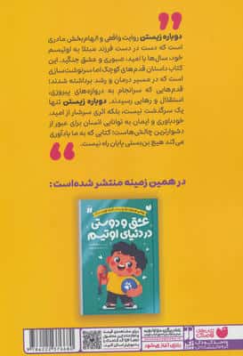 دوباره زیستن