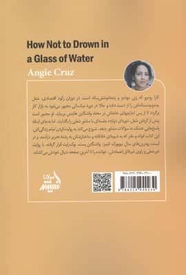 چطور در یک لیوان آب غرق نشویم