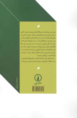توسعه اقتصادی