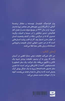 آینده حقیقت 