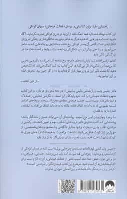 از نفس افتاده (غلبه بر غفلت هیجانی دوران کودکی)