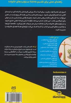 کتاب های دامیز (مدیریت بار ذهنی والدین)