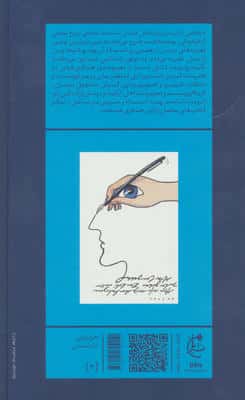 آب مروارید (گلاسه)