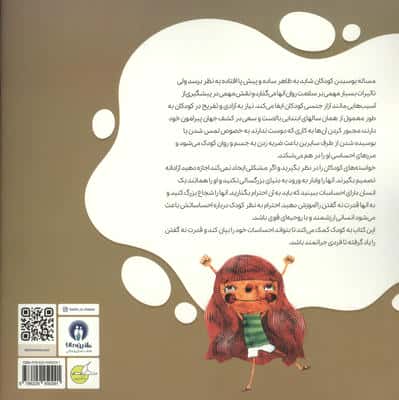 درسا بوس نمیده