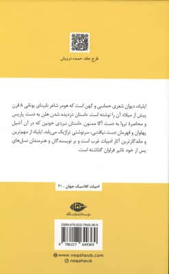 ایلیاد 
