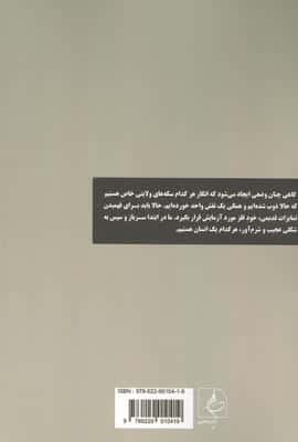 در جبهه ی غربی خبری نیست