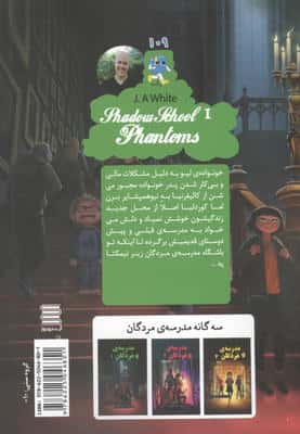 مدرسه مردگان 1 (تسخیرگاه)