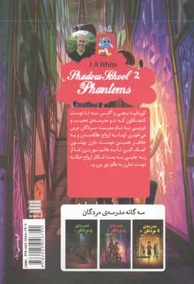 مدرسه مردگان 2 (تسخیر ارواح)