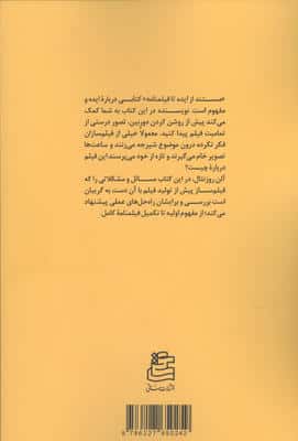 مستند از ایده تا فیلمنامه 