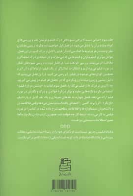مبانی سینما 3