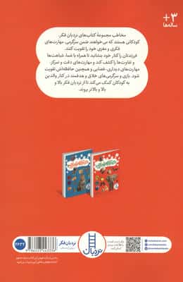 معما بازی با علوم 1