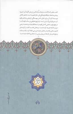 کرد و پیوستگی نژادی و تاریخی او 