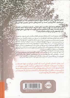 چابا موچی (یک گاز از تابستان)