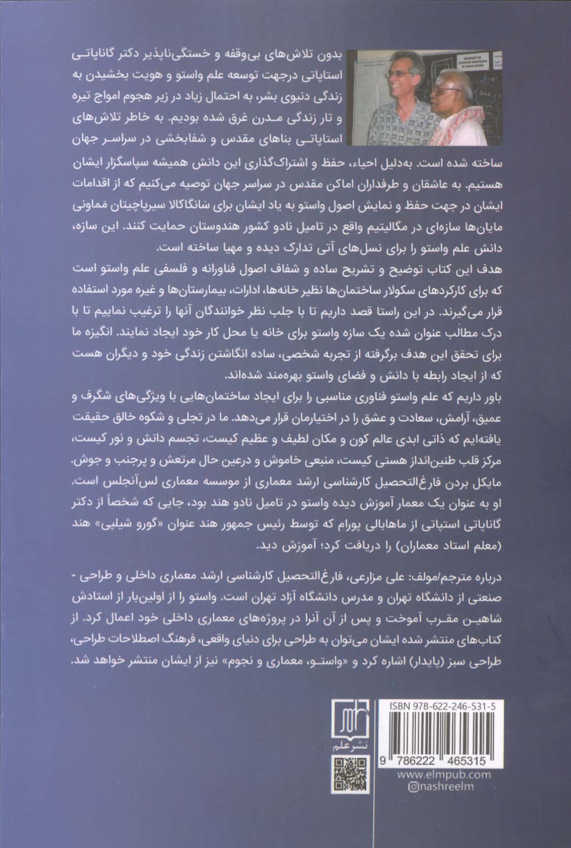 مهرازی (معماری) واستو 