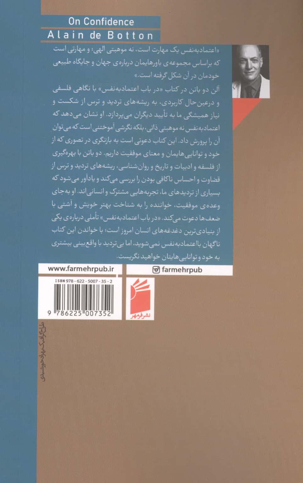 در باب اعتماد به نفس