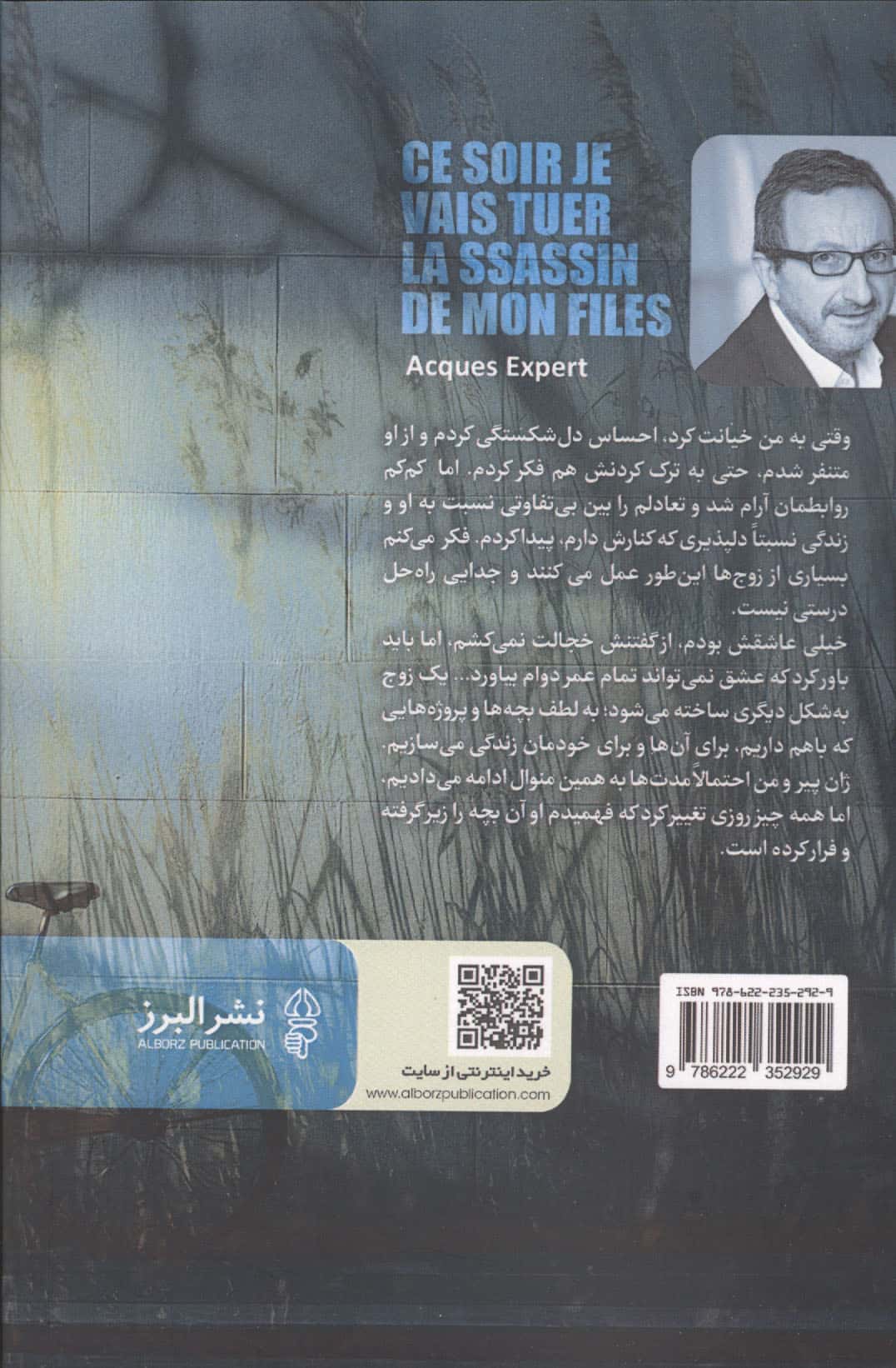 امشب قاتل پسرم را خواهم کشت