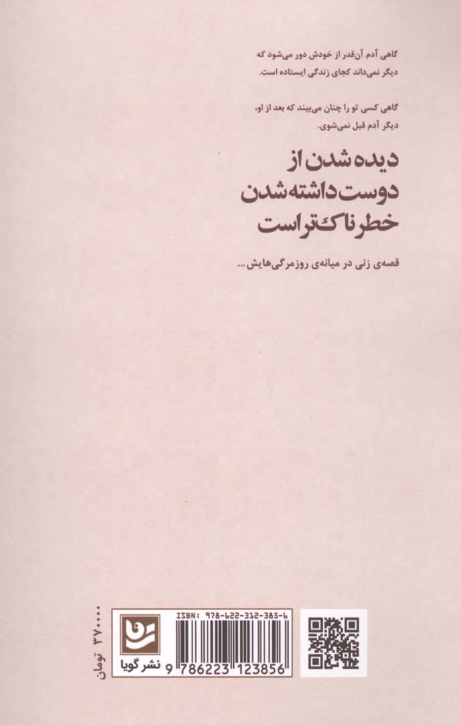 درخت آهنی